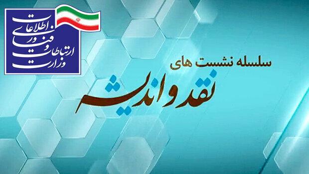 درست نویسی زبان فارسی در فضای مجازی