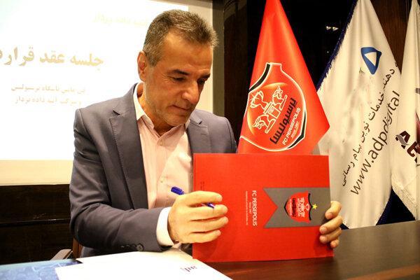 وعده مدیر عامل پرسپولیس: مسیر های جایگزین را برای جبران وعده مدیر عامل پرسپولیس: راستا های جایگزین را برای جبران حق پخش آماده نموده ایم
