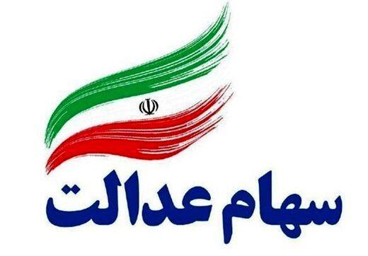 سقوط آزاد ارزش سهام عدالت سقوط آزاد ارزش سهام عدالت