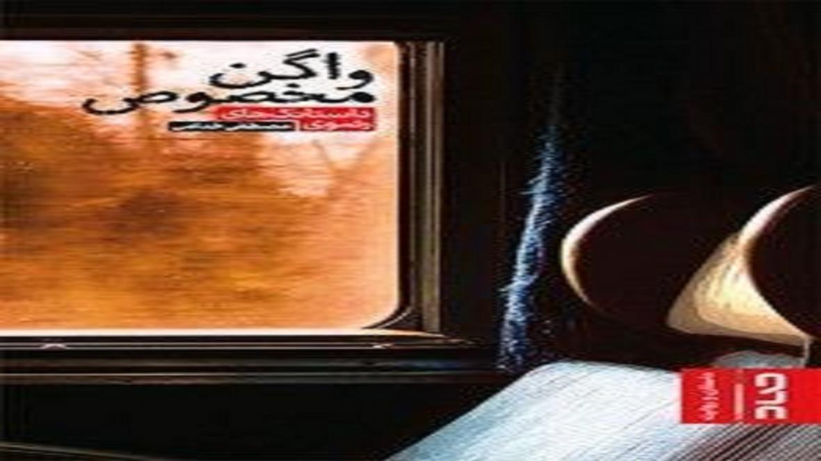 داستان های کوتاه با موضوع زیارت و معجزات امام رضا (ع) داستان های کوتاه با موضوع زیارت و معجزات امام رضا (ع)