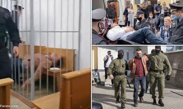 (تصاویر) فعال سیاسی مخالف دولت بلاروس گلوی خود را در دادگاه (تصاویر) فعال سیاسی مخالف دولت بلاروس گلوی خود را در دادگاه برید!