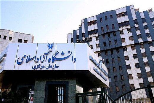 چگونه در رشته های بدون کنکور دانشگاه آزاد ثبت نام کنیم؟ چگونه در رشته های بدون کنکور دانشگاه آزاد ثبت نام کنیم؟